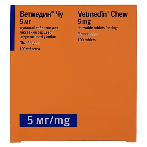Жувальні пігулки Boehringer Ingelheim Ветмедин Чу для лікування серцевої недостатності 5 мг 100 шт. - фото 4