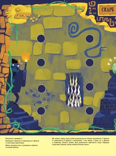 Велика книга детективних ігор - фото 8