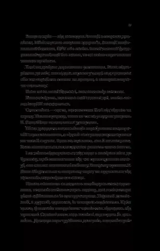 Будинок на краю світу - фото 8