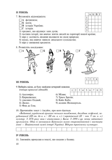 Всесвітня історія. Зошит для уроків узагальнення. 6 клас - фото 11