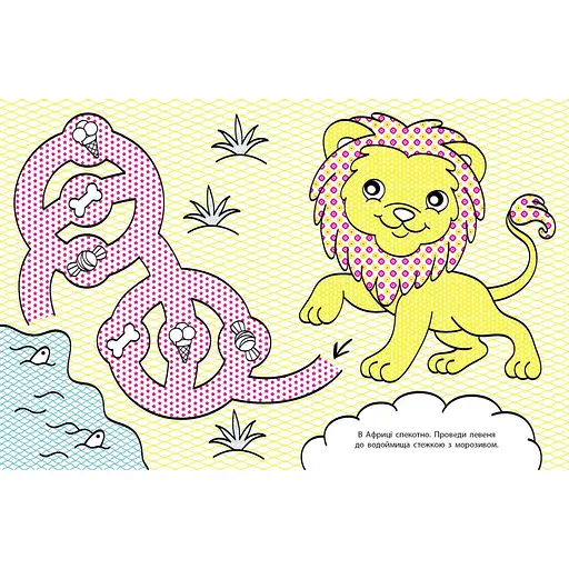 Водные раскраски-развивайки "Лабиринты" 735011, 16 страниц - фото 2