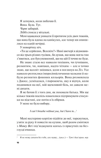 Не як у фільмах. Краще, ніж у фільмах. Книга 2 - фото 7