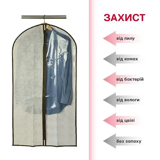 Чехол для одежды Handy Home, 60х137 см (ESH35) - фото 2