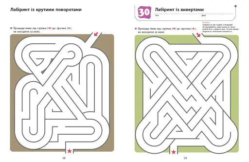 Кумон : Ти готовий до школи? Підготовка до письма. Від 4 років - фото 4
