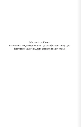 Шістка Атласа - фото 6