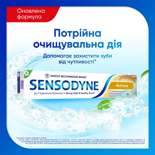 Зубная паста Sensodyne Комплексная защита 75 мл - фото 2