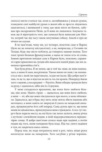 Стрижі - фото 12