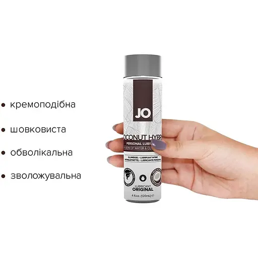 Крем смазка с кокосовым маслом System JO silicone Free Hybrid Original (120 мл) - фото 2