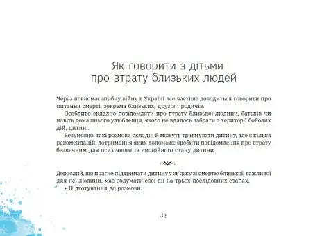 Книжки про важливе. Важка торба - фото 3