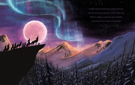 Книга Вовк шукає шлях до зграї. Маленькі історії про чудеса та дружбу. Автор - Рейчел Брайт (Ранок) - фото 3