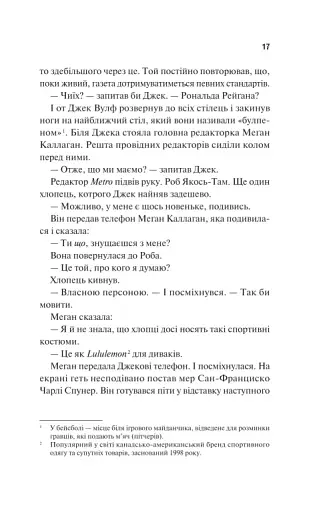 Дім Вулфів - фото 13