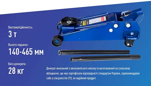 Домкрат гідравлічний підкатний Vitol 3т 140-465 мм 28 кг (DP-300028) - фото 6
