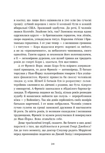 Площа Вашинґтона - фото 17