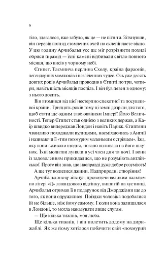 Володар джинів. Всесвіт мертвих джинів. Книга 1 - фото 4