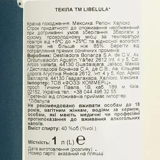 Текіла Libelula 40% 1 л - фото 6