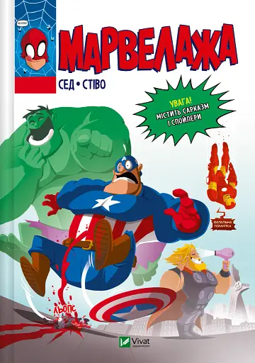 Марвелажа - None Сед - фото 1