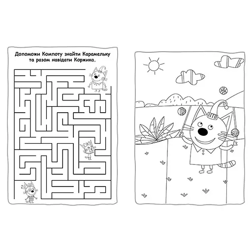 Приключенческие раскраски "Три кота Вместе веселее!" 1571002 с наклейками - фото 2