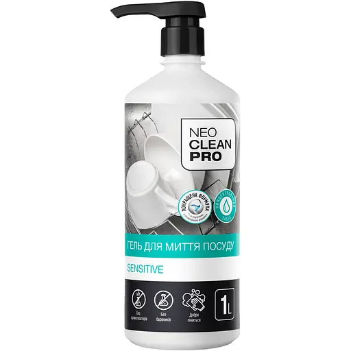 Засіб для миття посуду NeoCleanPro Sensitive 1 л