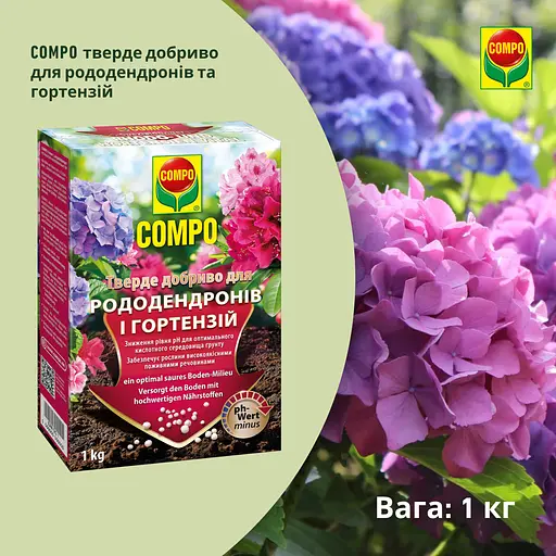 Твердое удобрение для рододендронов и гортензий Compo (1795) - фото 10