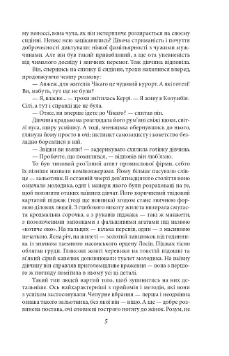 Сестра Керрі - фото 5