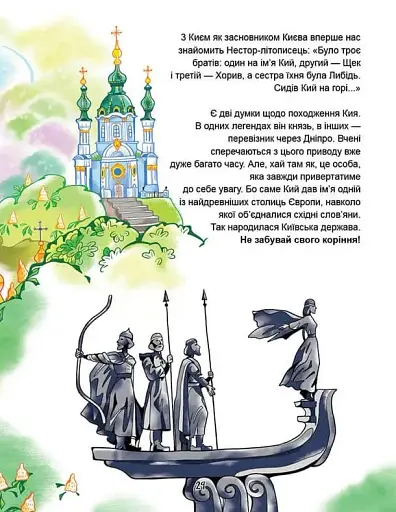 Українська абетка - фото 3