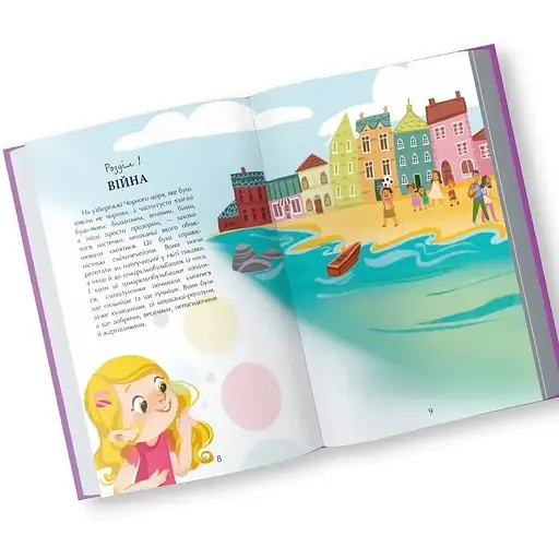 Як ти, тату? Люблю тебе, мамо! - Тетяна Руменко (9786179508974) - фото 2