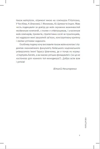 Дао бізнесу - фото 5