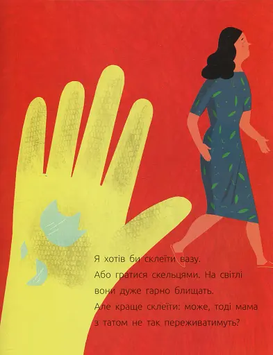 Суперклей для вази - фото 10