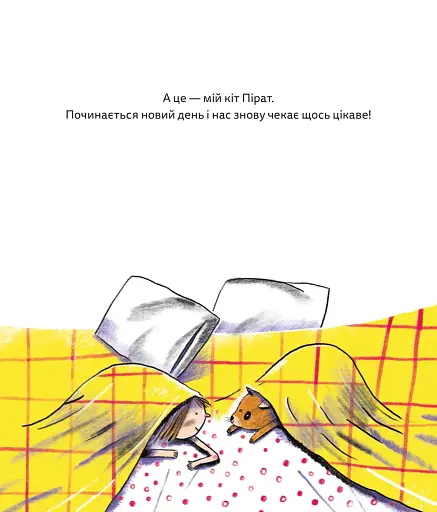 Цікавинки - фото 3