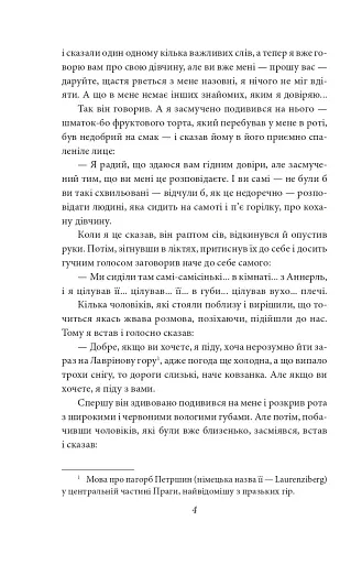 Стук у браму - фото 6