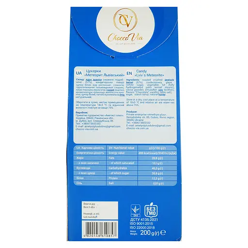 Цукерки Chocco Via Метеорит львівський 200 г - фото 3