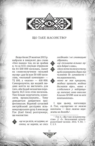 Проєкт "Україна". Архітектори, виконроби, робітники - фото 19