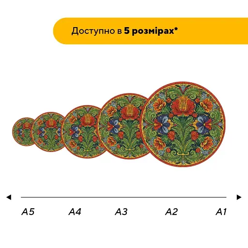 Дерев'яний фігурний пазл Декоративний Розпис Пишний Цвіт, А4, Картонна коробка 100 елементів - фото 2