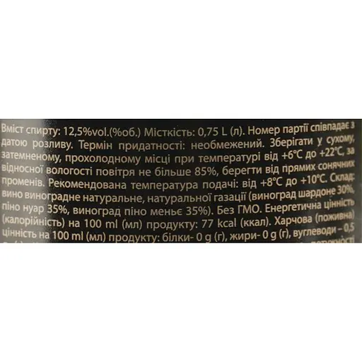 Шампанське Moet&Chandon Brut Imperial, біле, брют, AOP, 0,75 л, 12% (5799) - фото 7