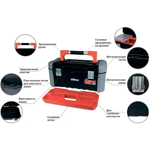 Ящик для инструмента Ultra Profi 585×310×280мм 7402392 - фото 4