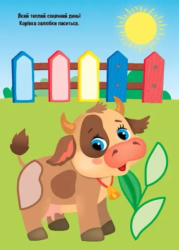 Прості наліпки. Корівка - фото 2