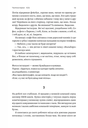 Не вагітна - фото 11