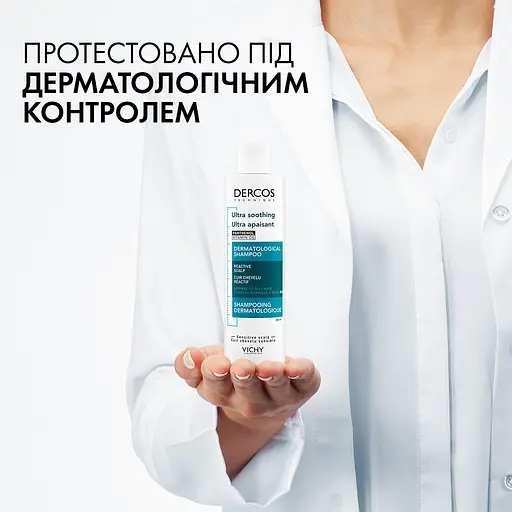 Шампунь для волосся, заспокійливий для чутливої ​​шкіри голови та нормального та жирного волосся Vichy Dercos 200 мл - фото 3