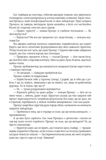 Острів Ороборо - фото 4