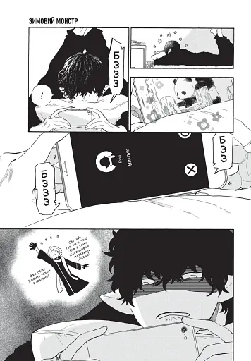 Выходной день Злодея. Том 2 - фото 2