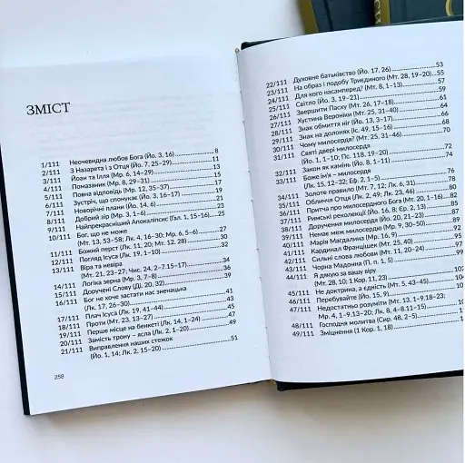 Сила віри - фото 2