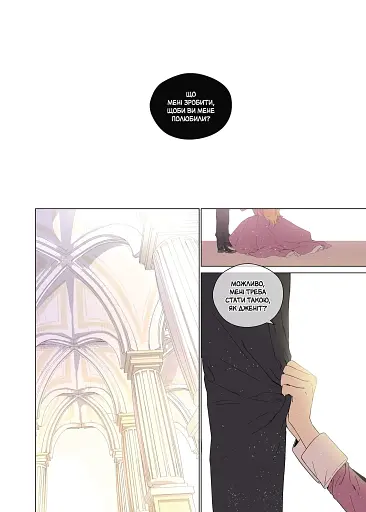 Одного разу я стала принцесою. Том 1 - фото 2