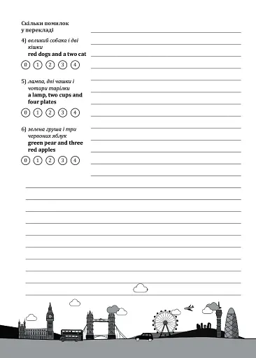 Happy Learning Book. Робочий зошит з англійської мови з граматичним матеріалом - фото 6