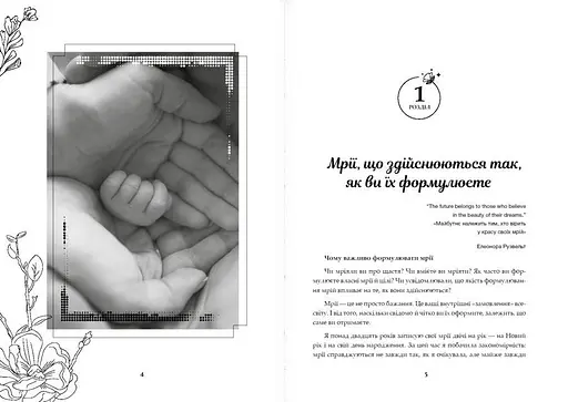 Щастя на 360° - фото 2