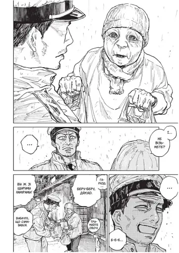 Ґаннібал. Том 3 - фото 2