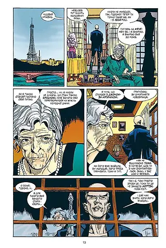 Невидимі. Книга 1 - фото 7