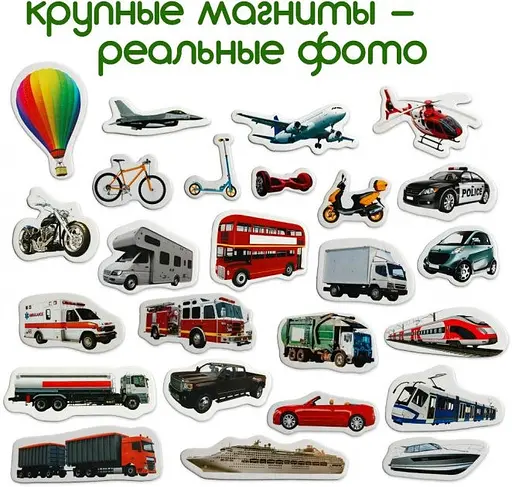 Набір магнітів Magdum Транспорт ML4031-17 EN - фото 5