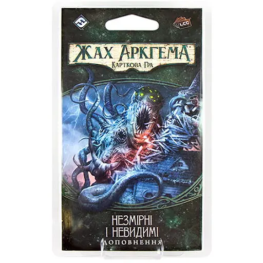 Настольная игра Ігромаг Ужас Аркхэма. Карточная игра: Наследие Данвича. Неизмеримые и невидимые (Arkham Horror: The Card Game - Undimensioned and Unseen) (укр.) (AHC06) - фото 1