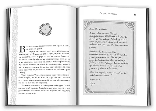 Легенда - фото 2