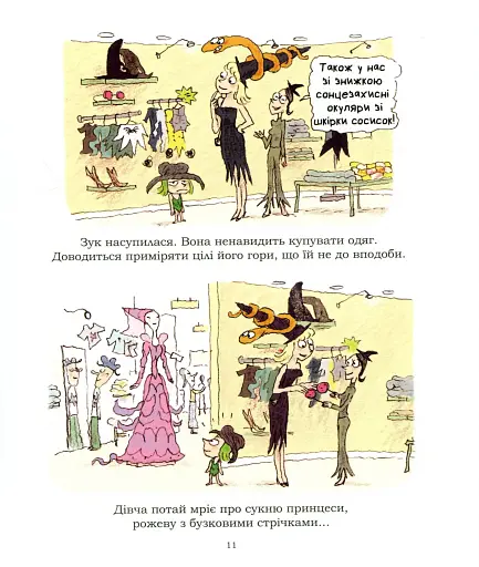 Пригоди Зук. Відьмочка, яка мріє бути принцесою. Том 5 - фото 12